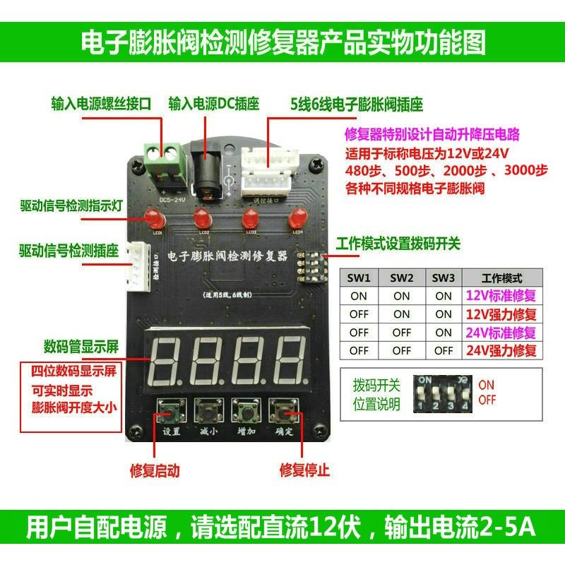 12V/24V 5線式/6線式 電子膨張弁検出器 HVAC修 - Electronics Repair Tools のレビューと価格